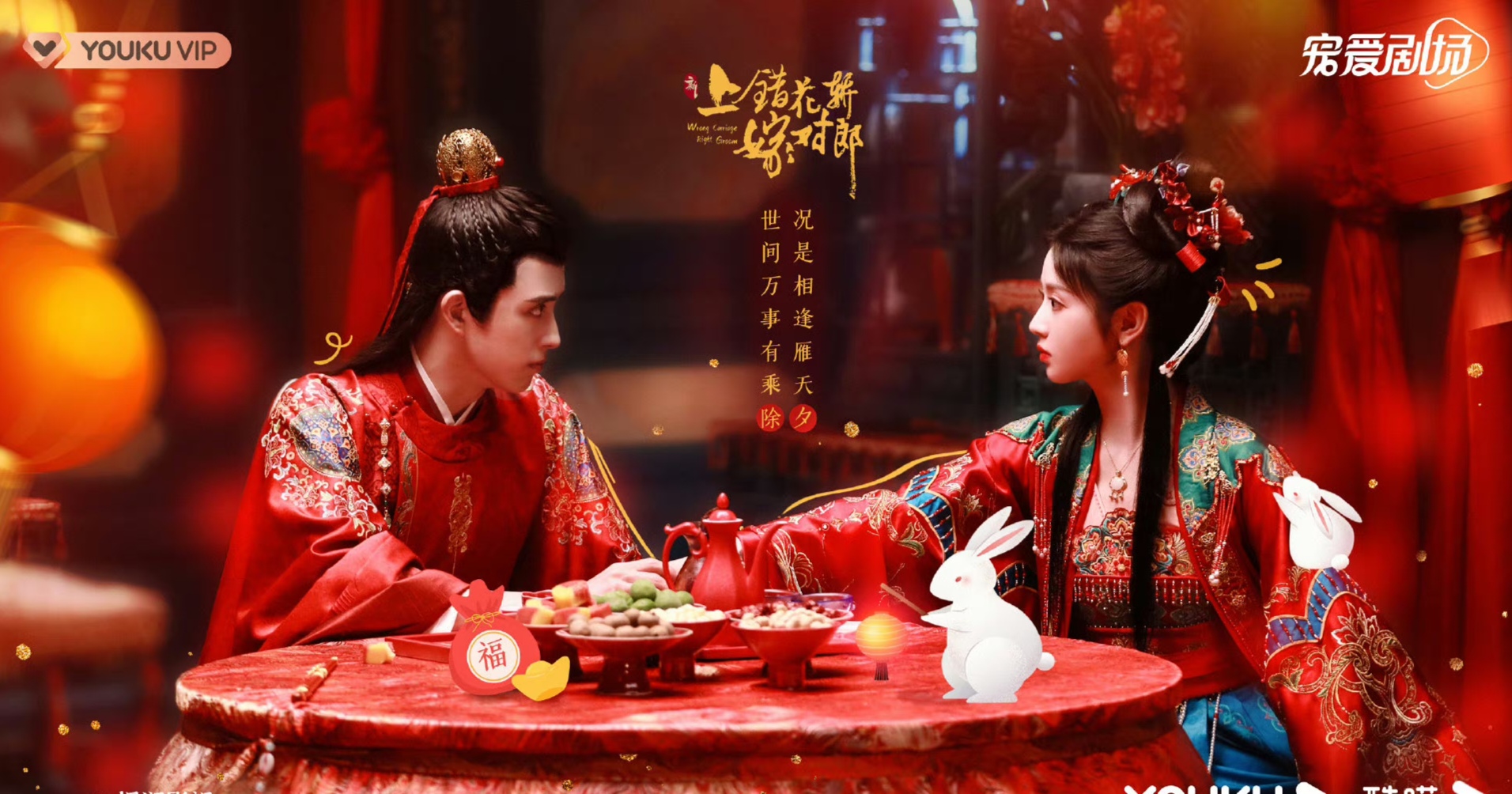 田曦薇《花轿喜事》即将上线,全新阵容不一样的看点!