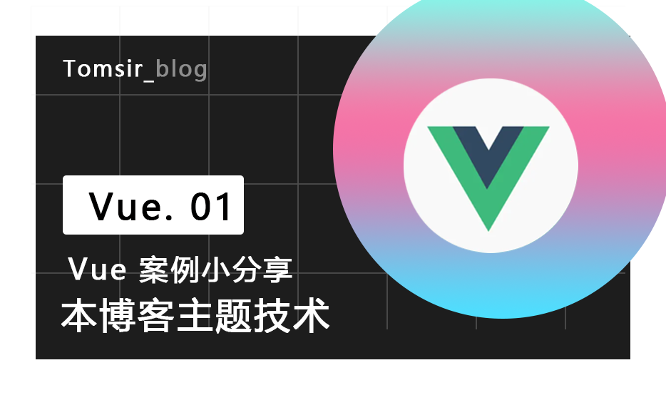 Vue2+Vue3专属技术板块成立