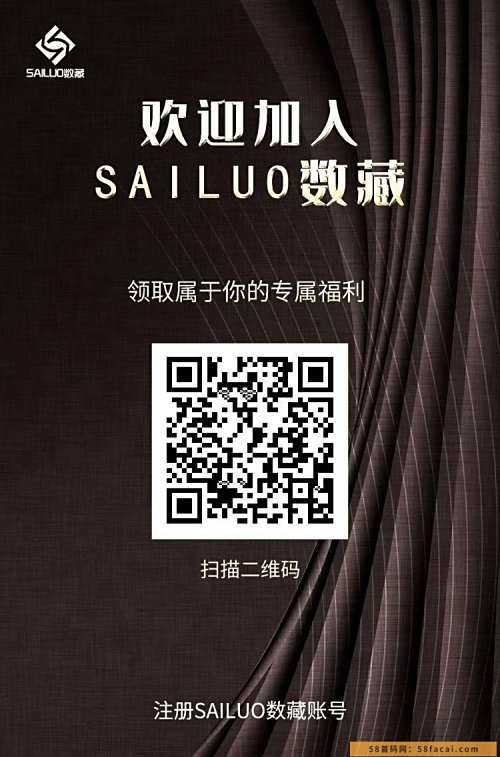 sailuo数藏 走邀请ma注册实铭有kt 限量4000份 先到先得 sailuo数藏 走邀请ma注册实铭有kt 限量4000份 先到先得