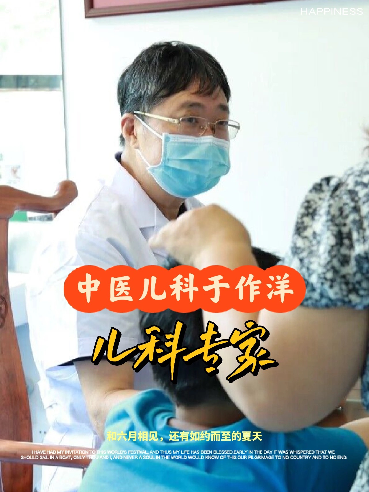 大家好!我是儿科医生于作洋!