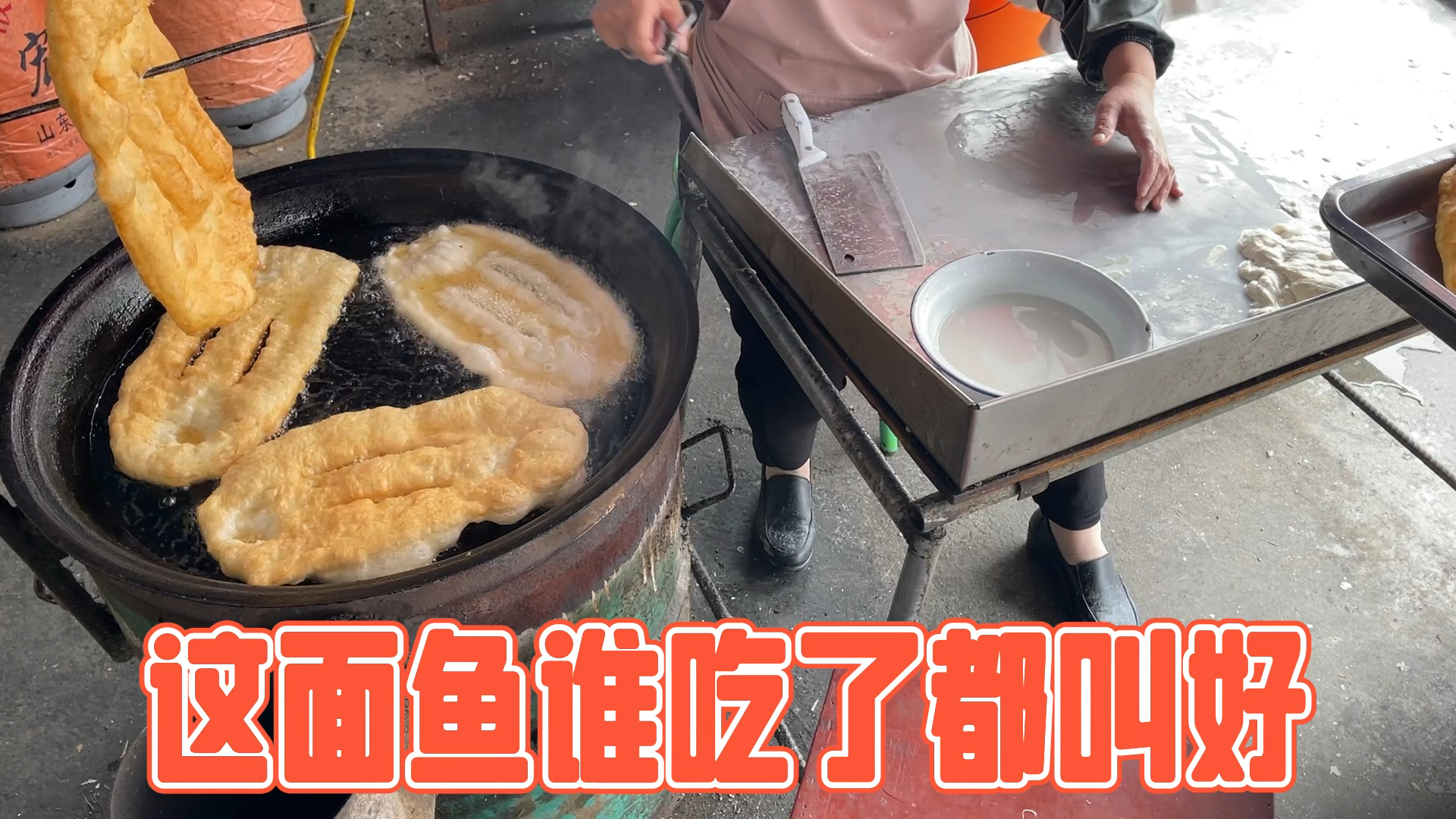 山东招远的这家店的羊肉汤和炸面鱼堪称一绝!
