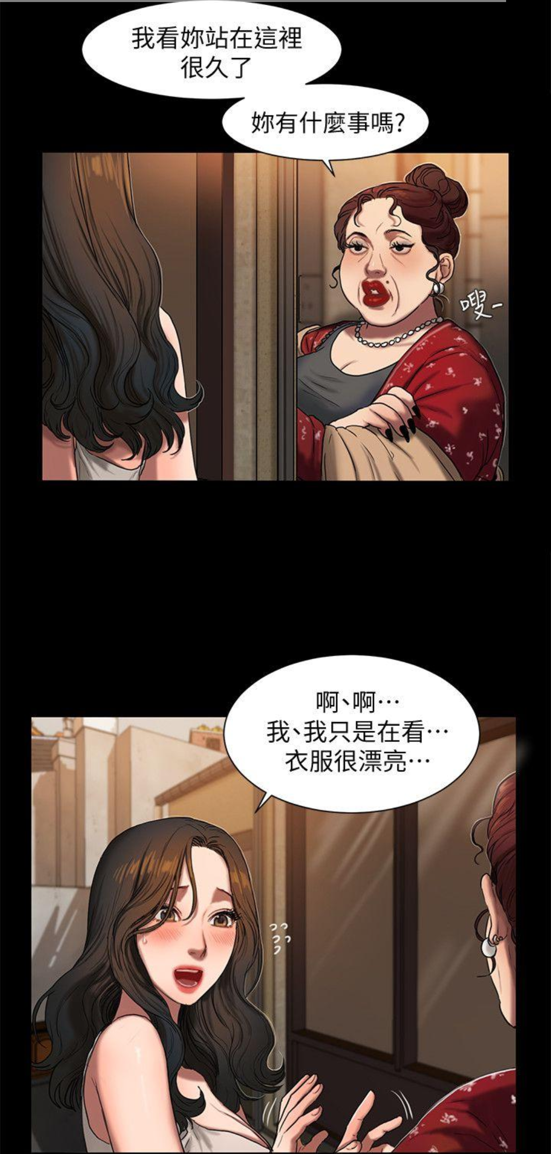 run away(逃离)-第一话:失去记忆的女子