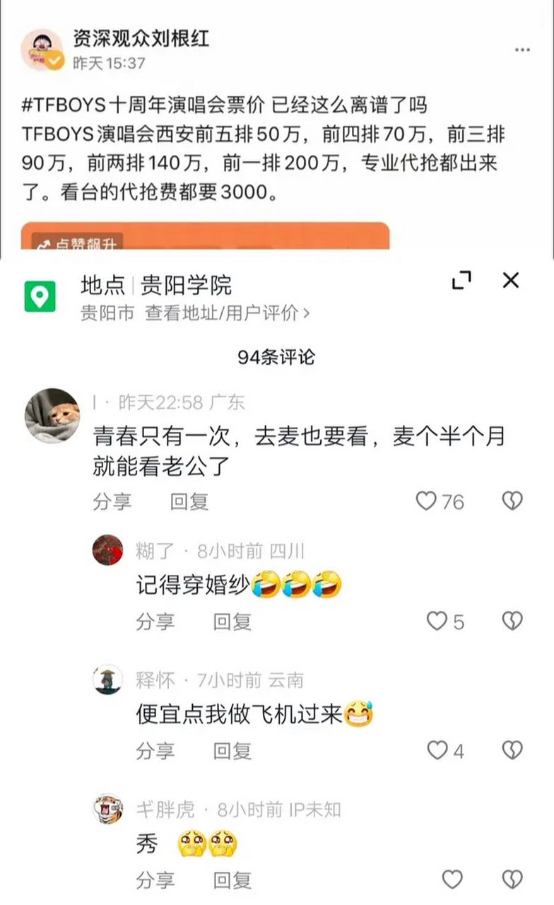 究竟是我太窮了,還是這個世界太瘋狂了?