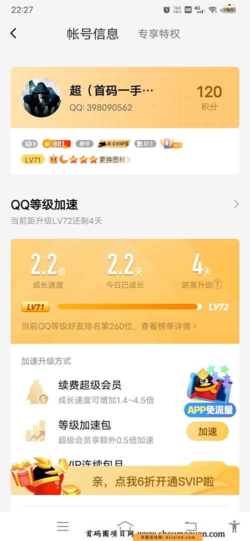 万佳商城月产12持续变现,黑市15秒出 万佳商城月产12持续变现,黑市15秒出