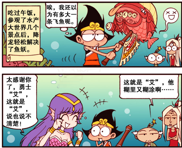 降龙成为水产世界救星,传说中的"六眼飞鱼",原来就这么简单