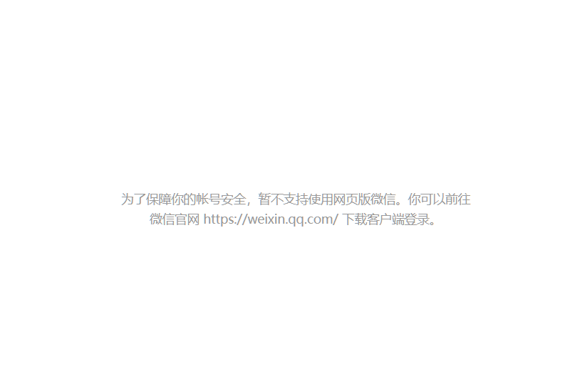 微信怎么能登陆网页版（网页版微信登录步骤）