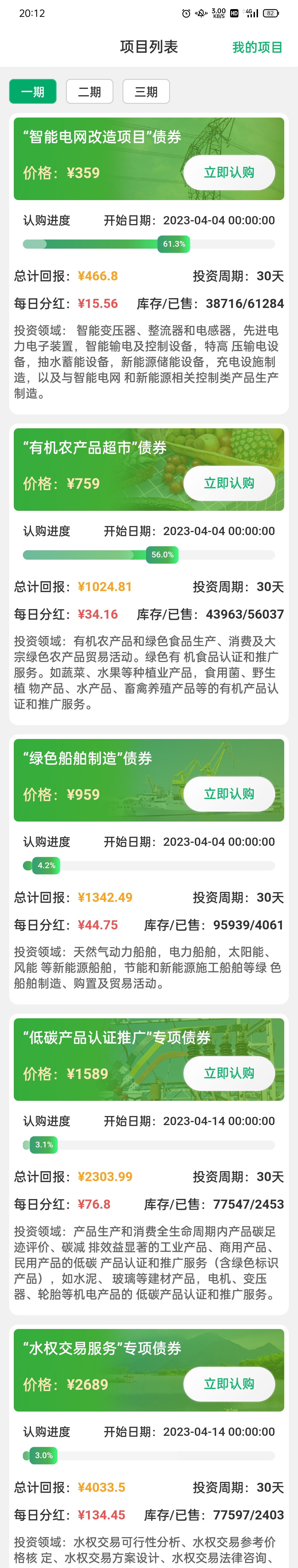 🔥🔥绿色债券◆推荐送价值85元LP平台b