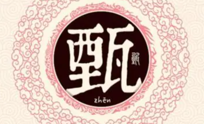 宋朝传统版《百家姓》第205名