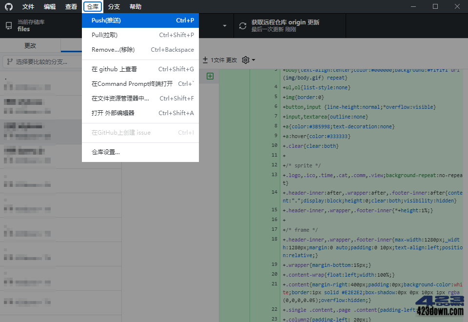 GitHub Desktop v2.9.2.0 中文汉化免安装版