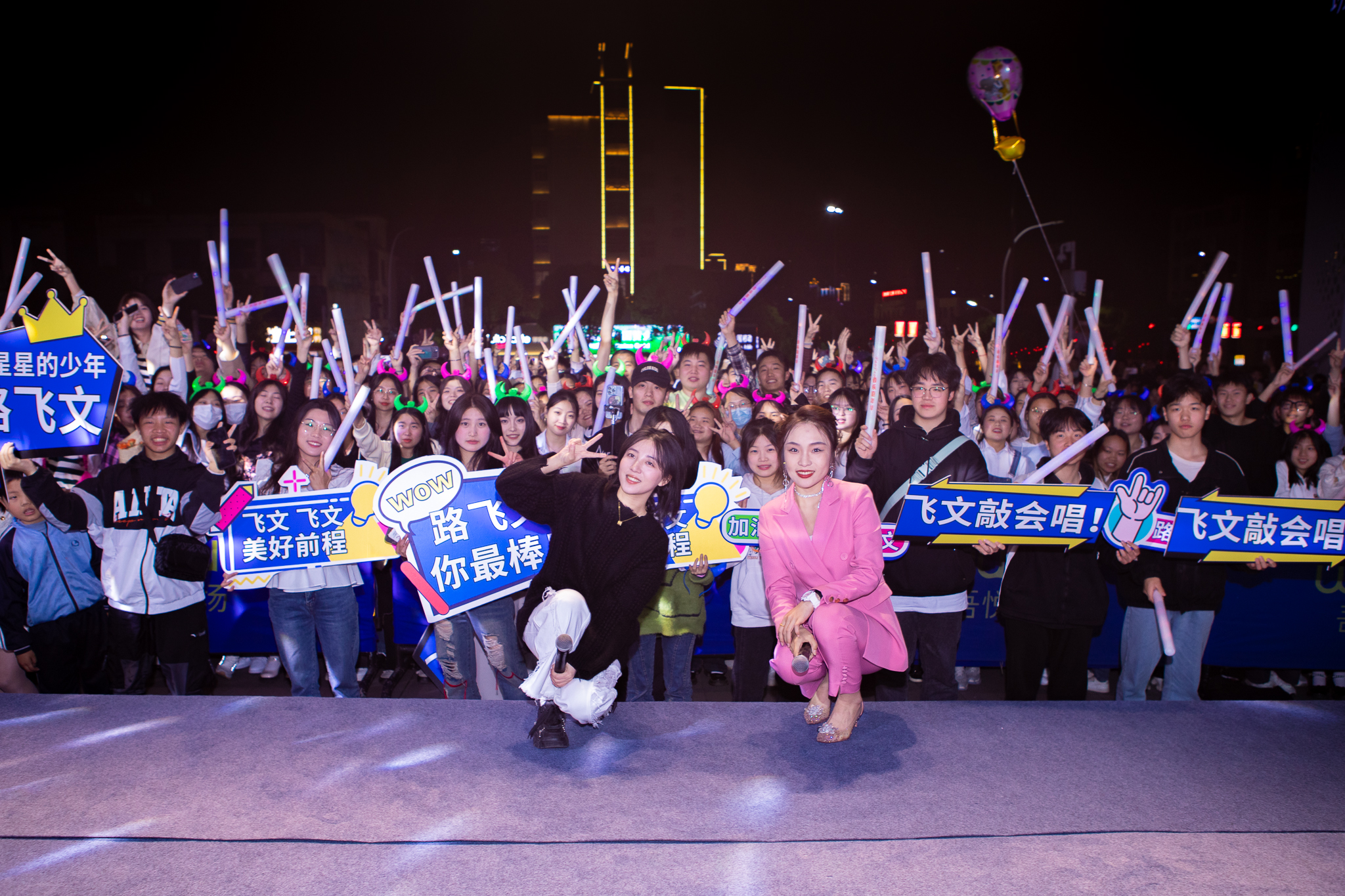 4月8日明星见面会