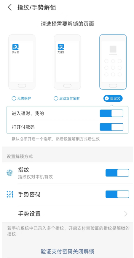 支付宝付款码怎么设置密码