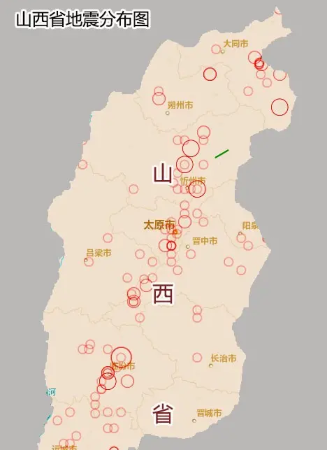 山西地震带分布图片