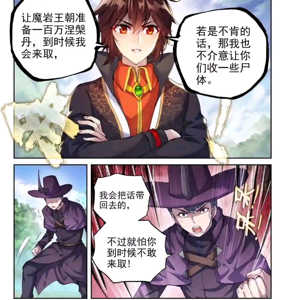 武动乾坤漫画林动图片