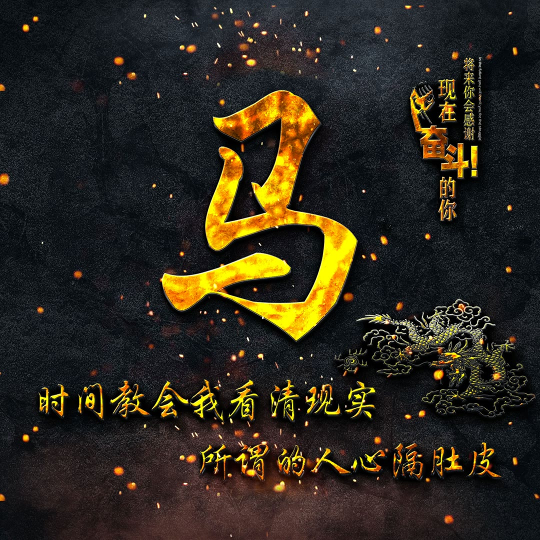 姓氏头像,36张金色男士专属头像!快来领取你的专属吧