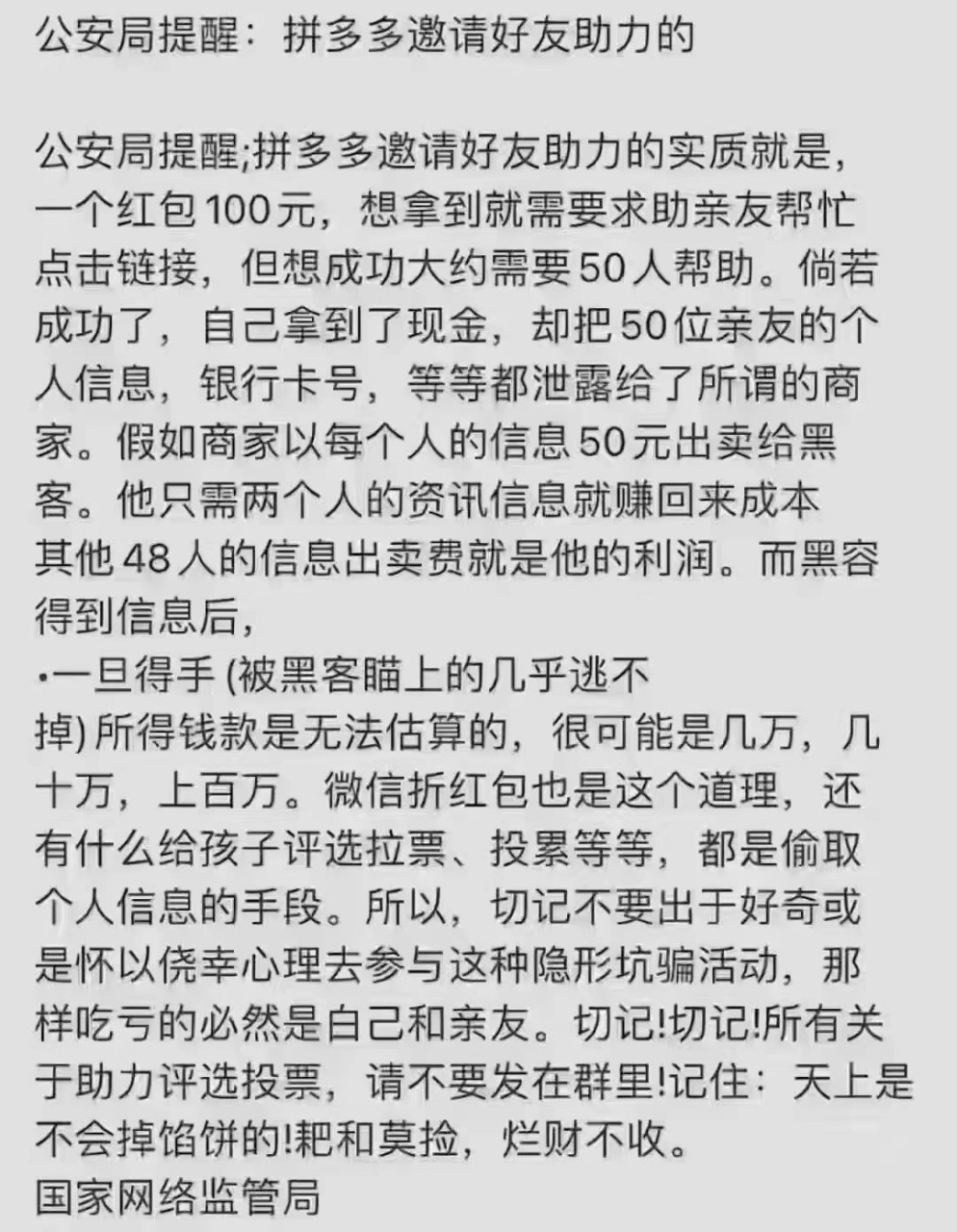 拼多多一直发短信验证码怎么回事啊 拼多多一直发短信验证码怎么回事啊