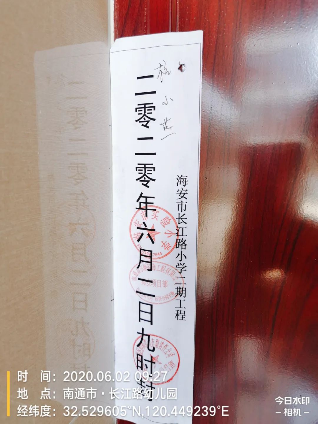 海安市实验小学西校区工程如期通过环评检测