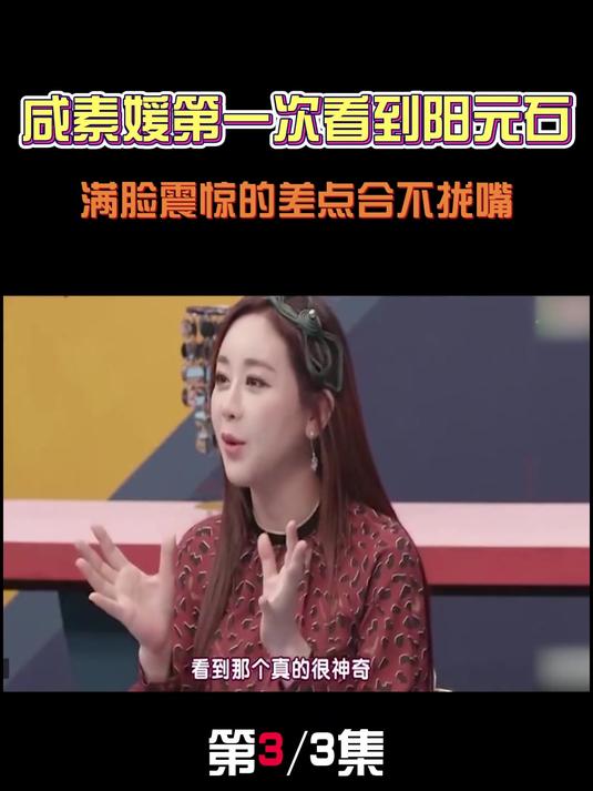 咸素媛曾少宗图片