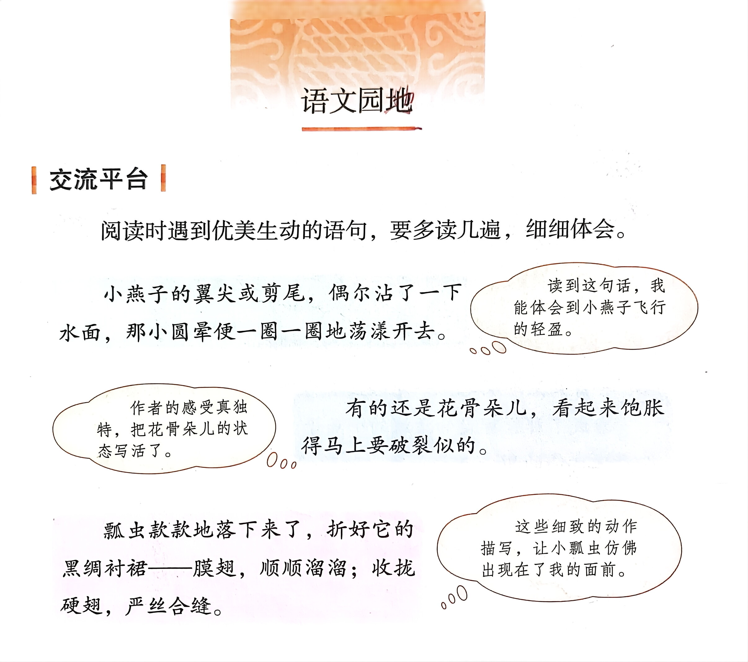三年级学习方法指导手册(三年级数学学法指导有哪些)