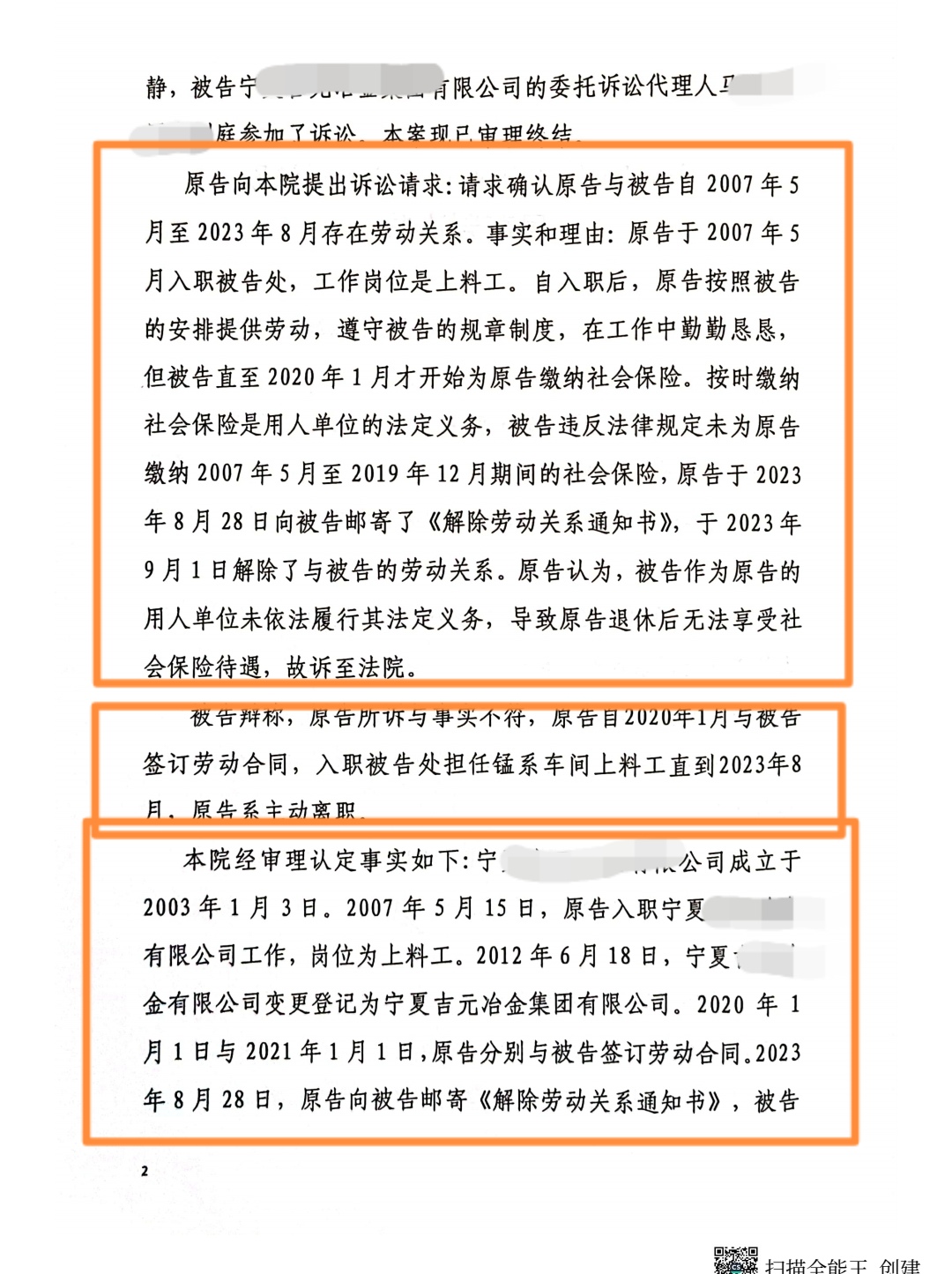 之前14年现金发工资无工资流水证据,到达退休年龄无法领取养老金