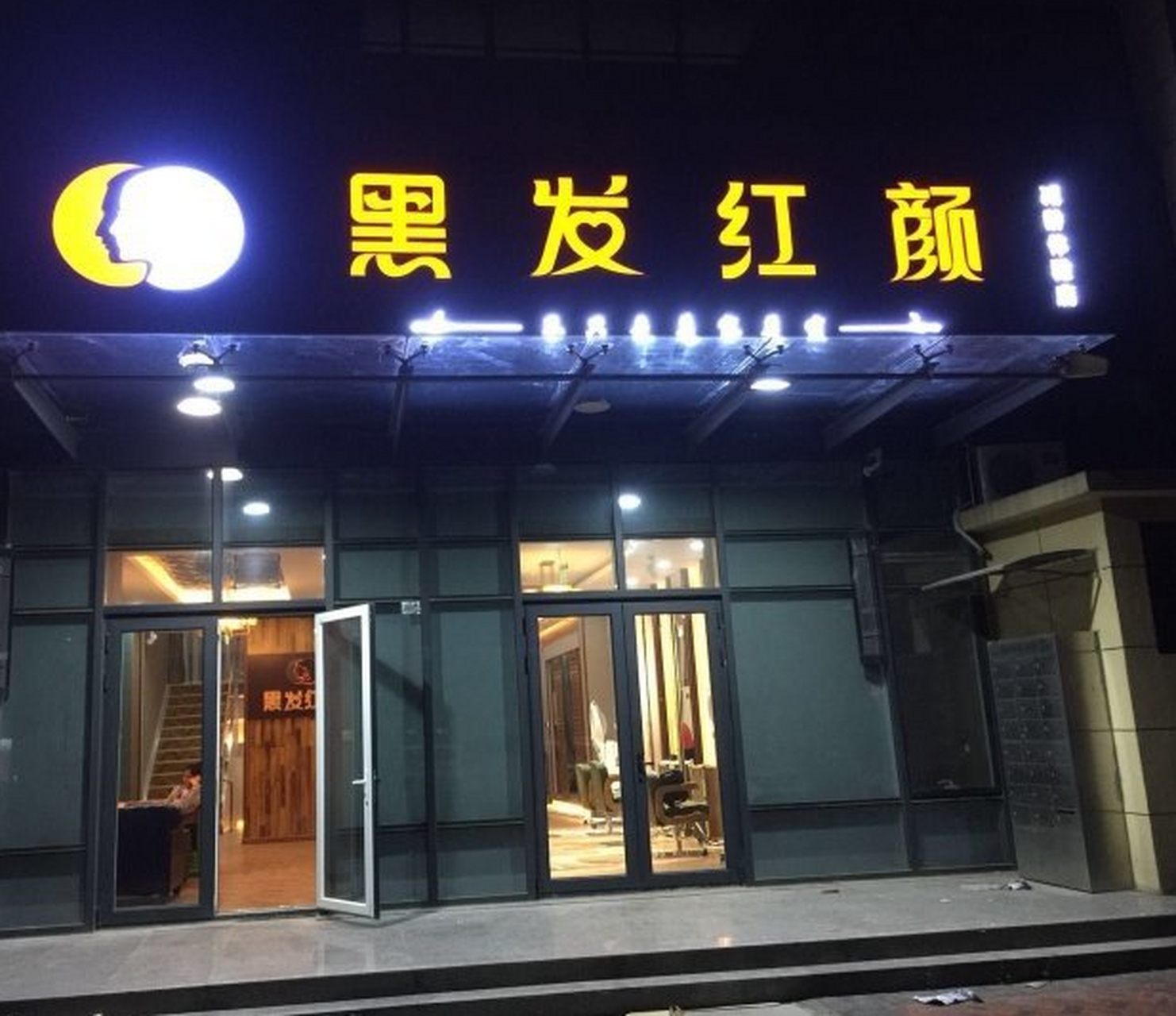 搞笑经典# 一位大爷来到理发店,问道:"染发多少钱?" 老板:"160元.