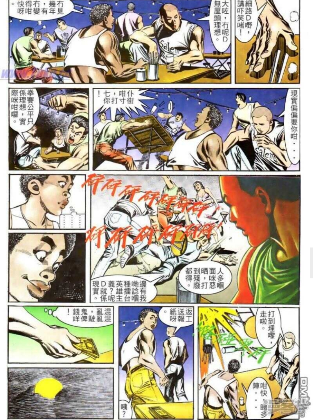 漫画古惑仔乌鸦图片