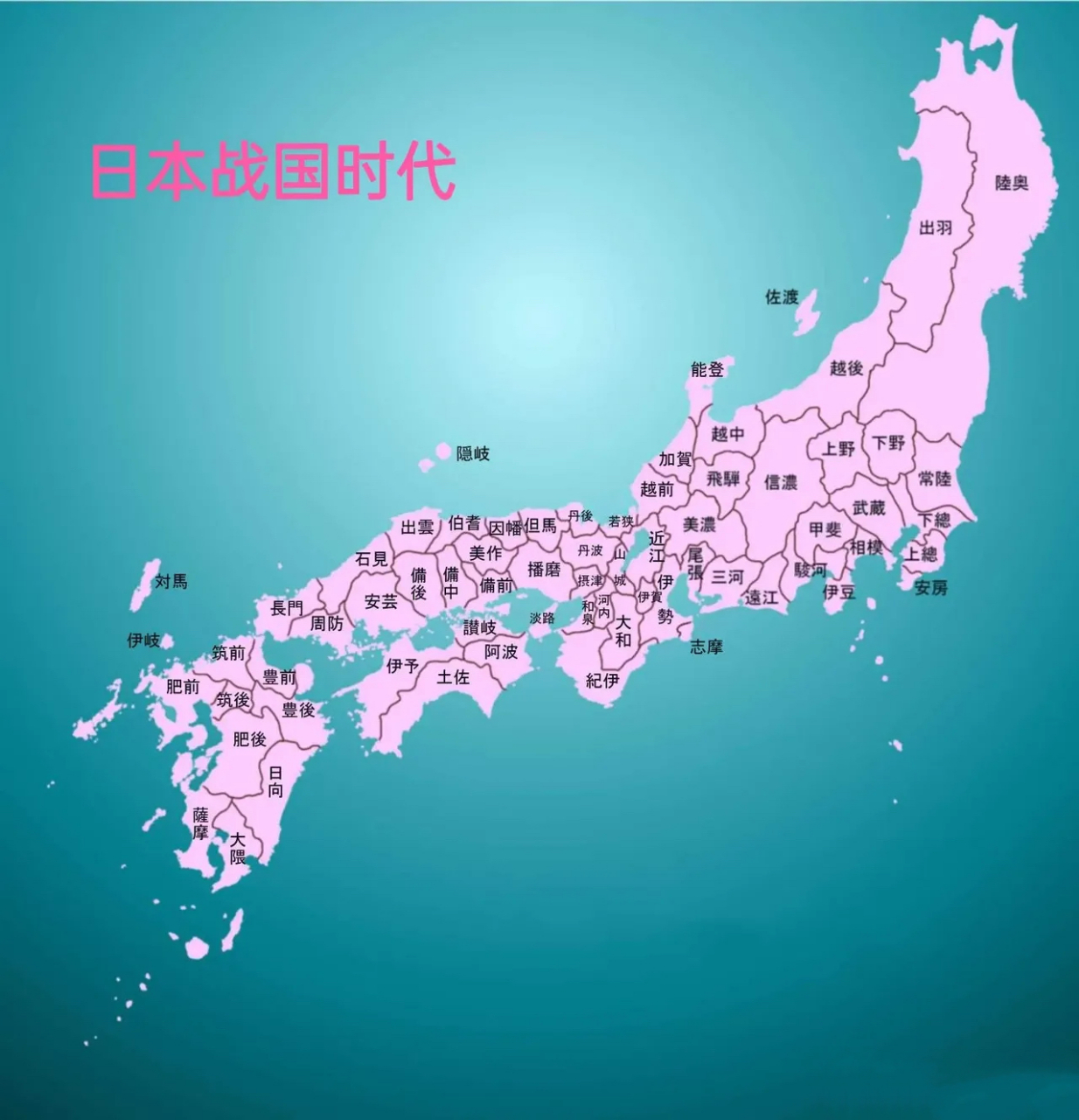 古代日本和中国一样,也有战国和南北朝  不过,日本先是经历了南北朝