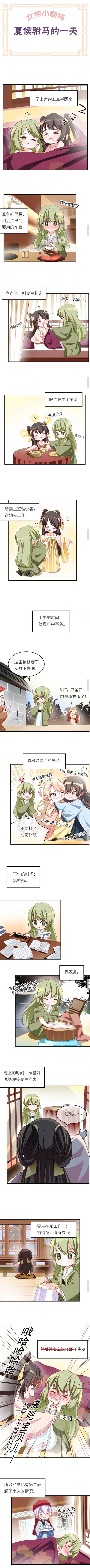 《女帝的后宫漫画》 