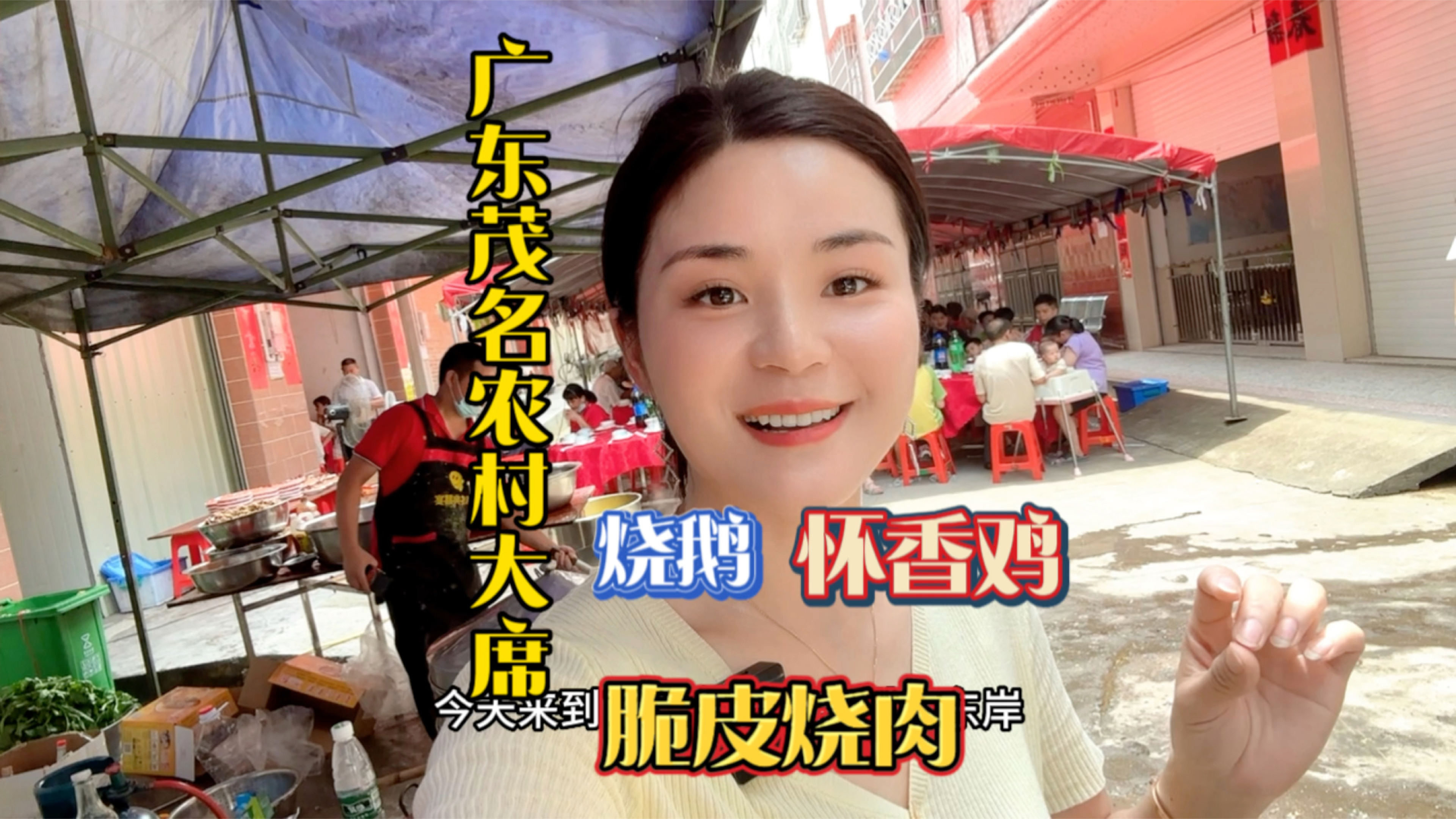 随200广东农村喜宴开盲盒,主家上啥我吃啥哈哈