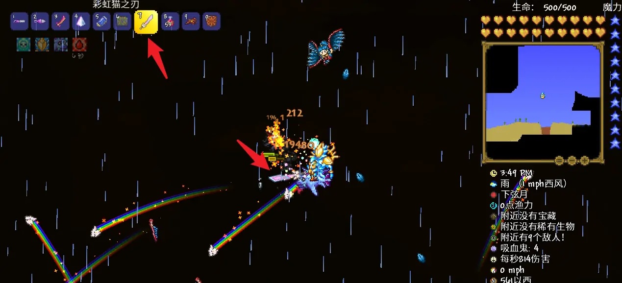 彩虹猫之刃怎么获得