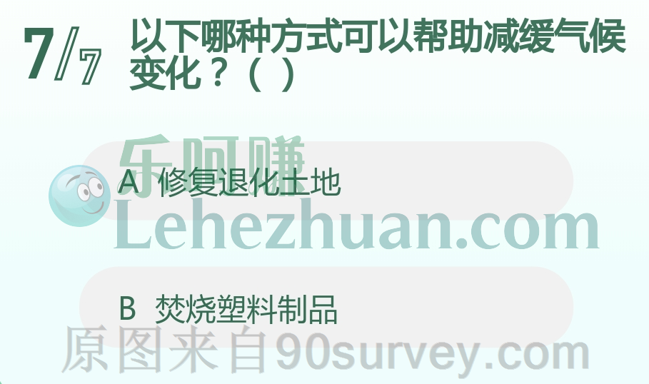 修复退化土地可以帮助减缓气候变化 修复退化土地可以帮助减缓气候变化