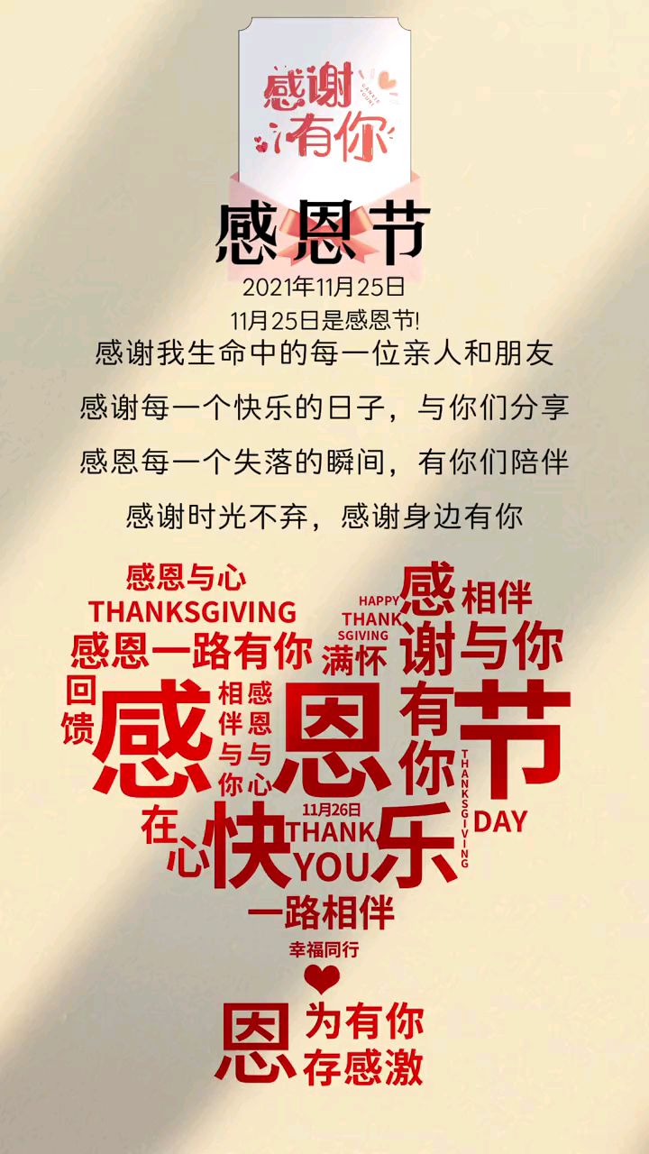 心怀感恩所遇皆温柔感恩所有的相遇和陪伴感谢生活有剥夺也有赠予遇见