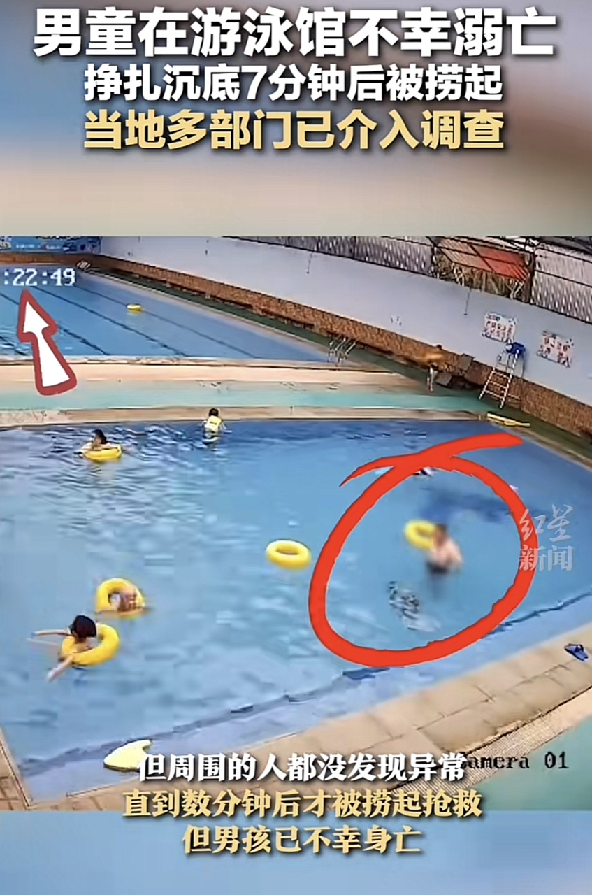 男童在游泳馆不幸溺亡 挣扎沉底7分钟后被捞起