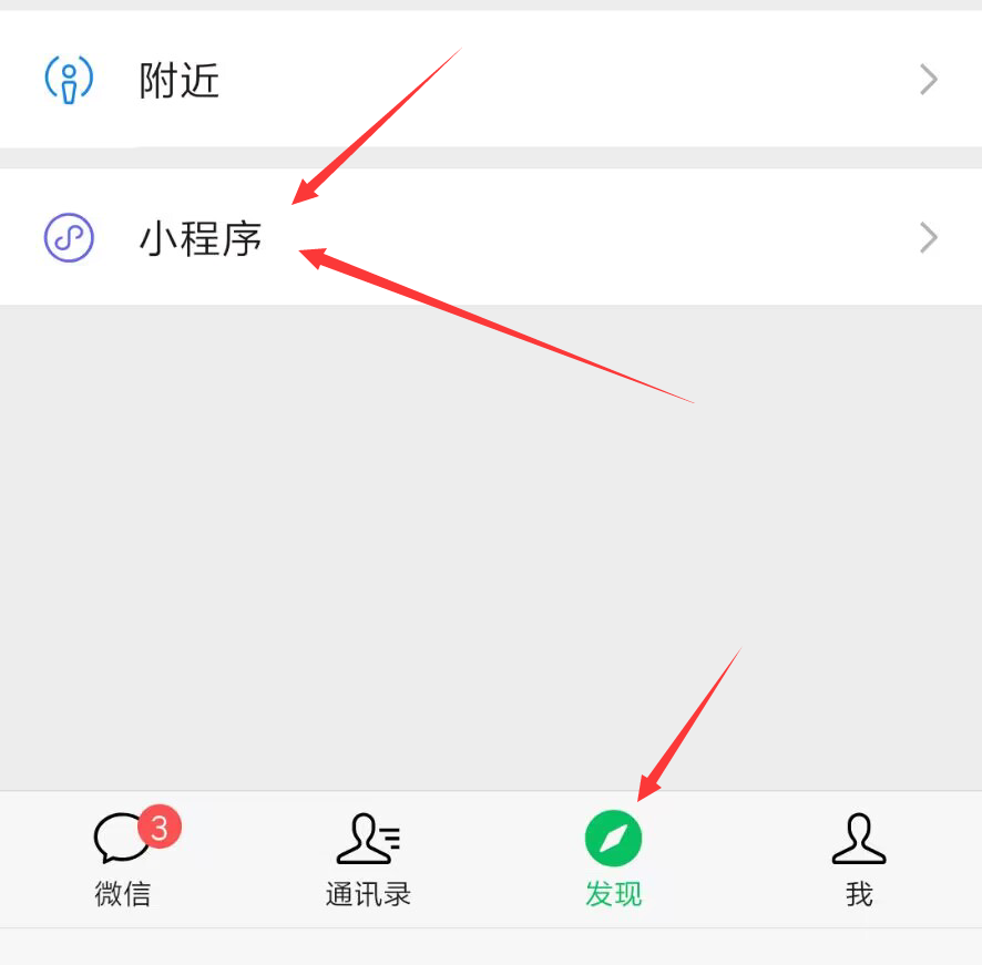 如何删除微信授权的小程序软件 如何删除微信授权的小程序软件