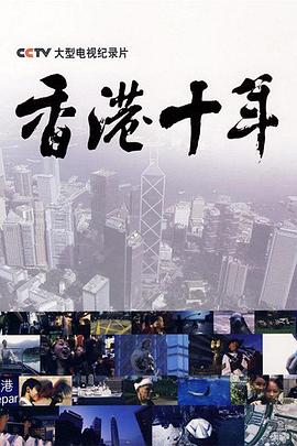《 香港十年》传奇攻击速度加多少才有效果