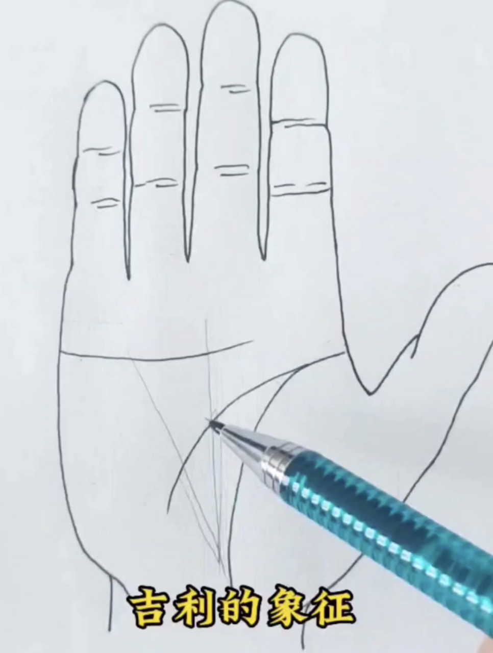 一般都是吉利的象征,但是三角纹它不易出现在这个生命线上,还有金星丘