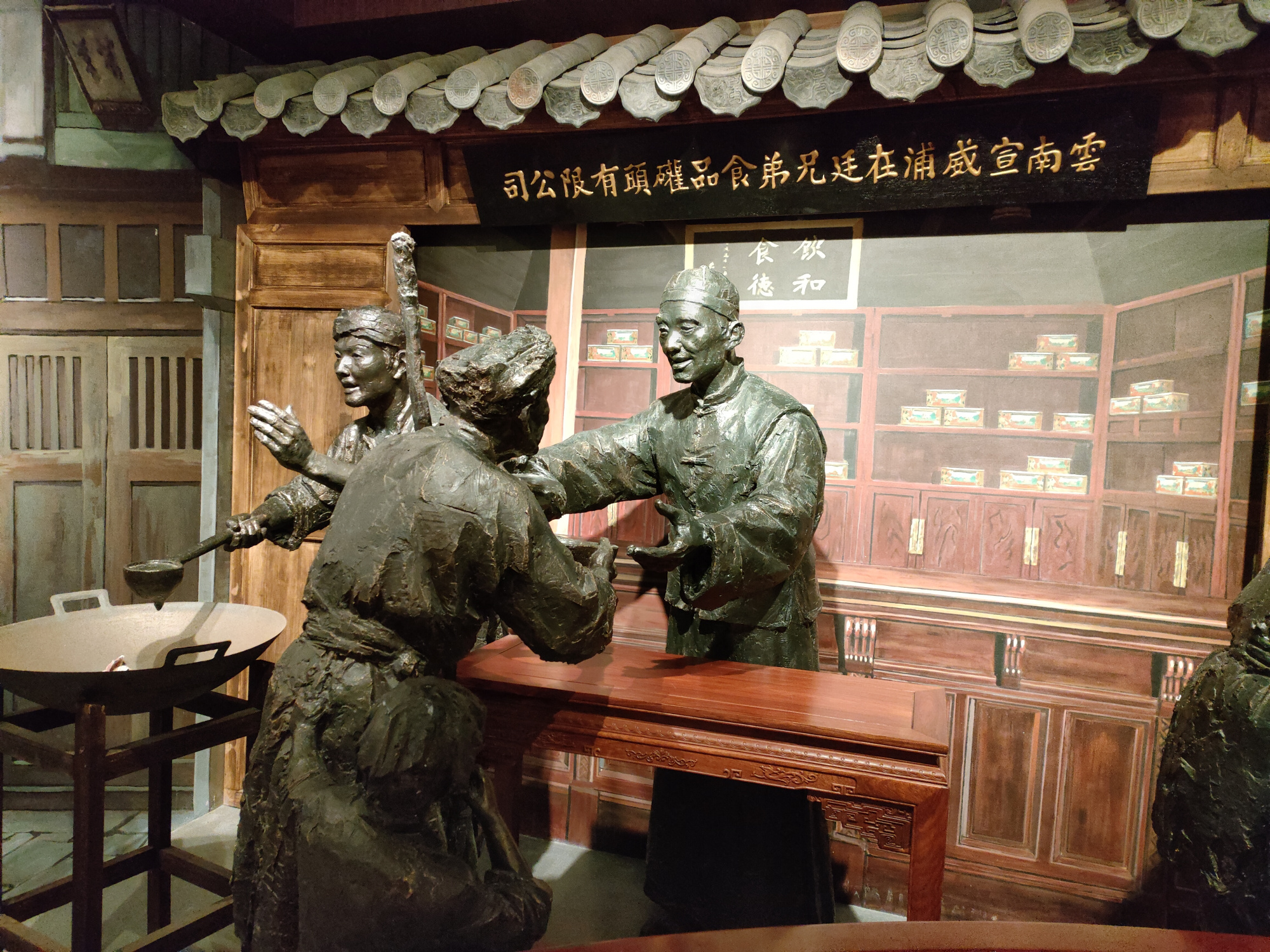 浦在廷故居参观