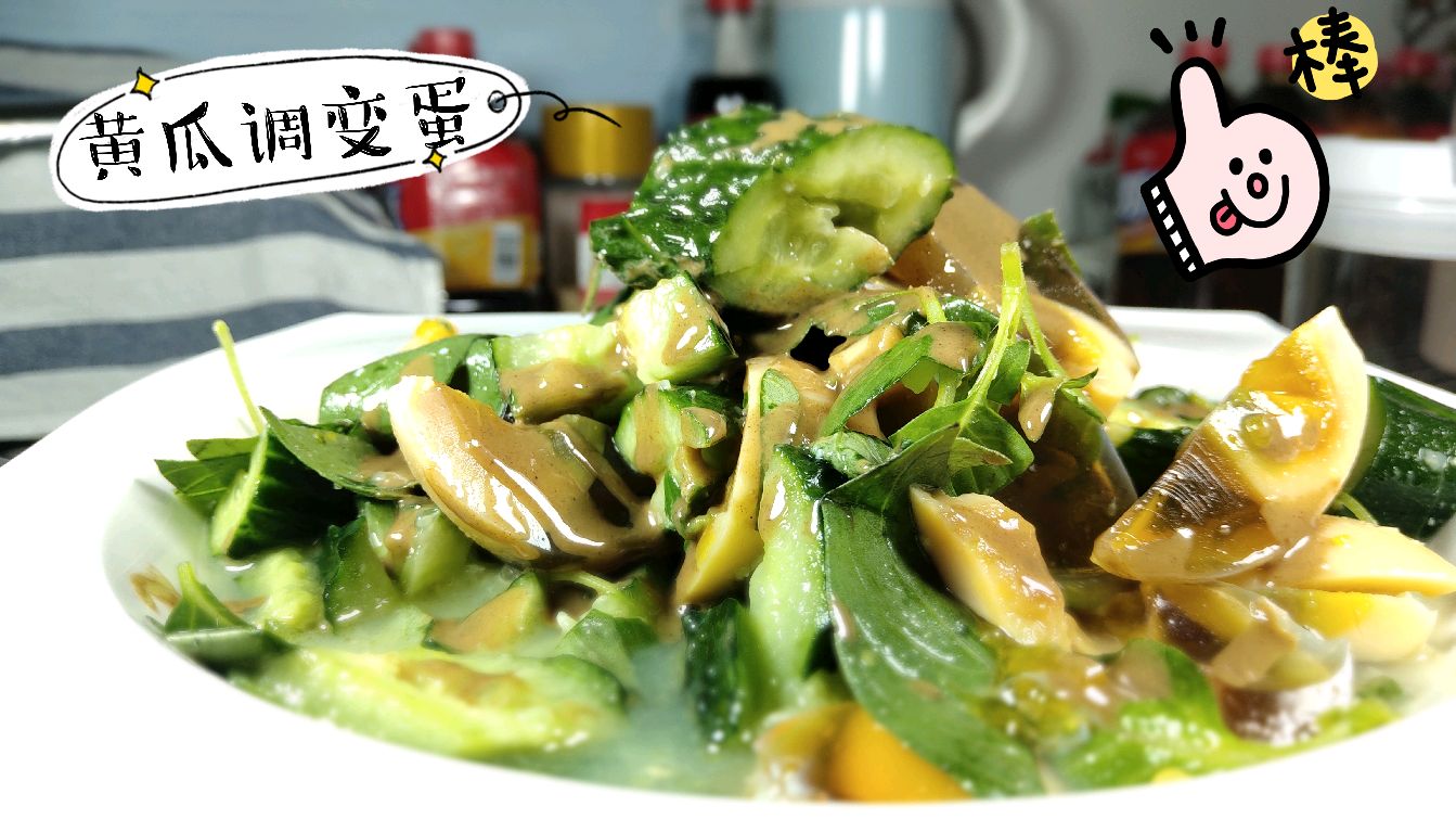 凉拌黄瓜变蛋,加点荆芥,别有风味