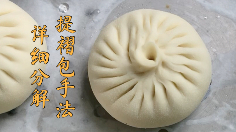擀皮,包包子手法详细分解,掌握正确方法技巧,练习事半功倍