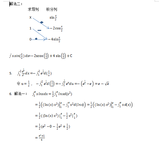 经济数学基础12 形考任务四-1