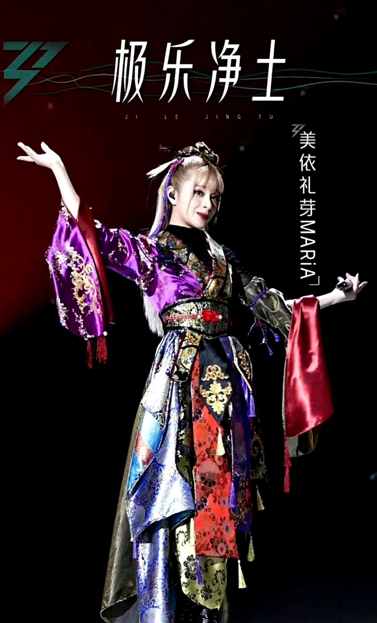 日本歌手,garnidelia组合成员美依礼芽初舞台带来了《极乐净土》,很多