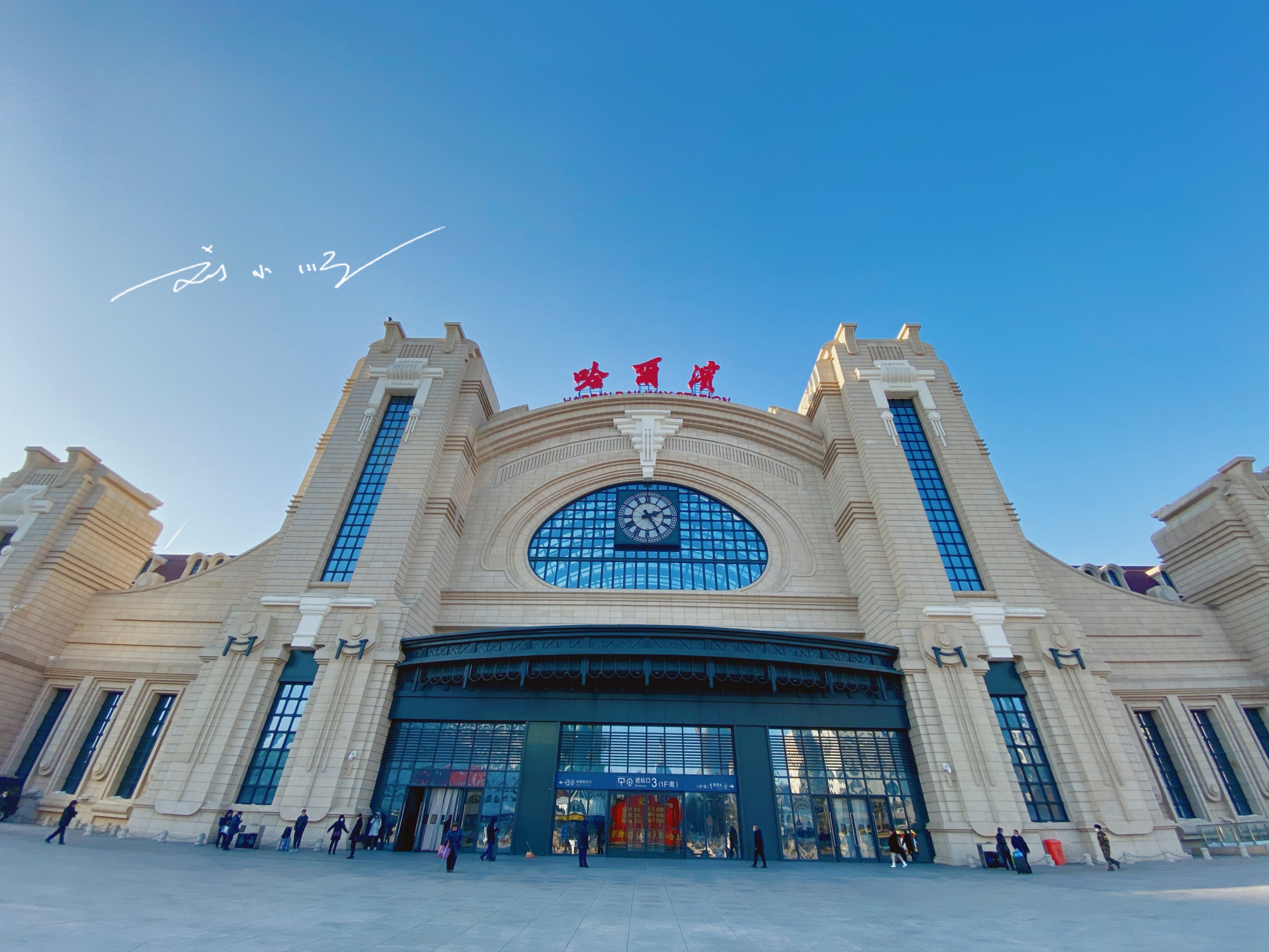 上海游客来哈尔滨旅游,看见哈尔滨火车站都惊了:这是到欧洲了?