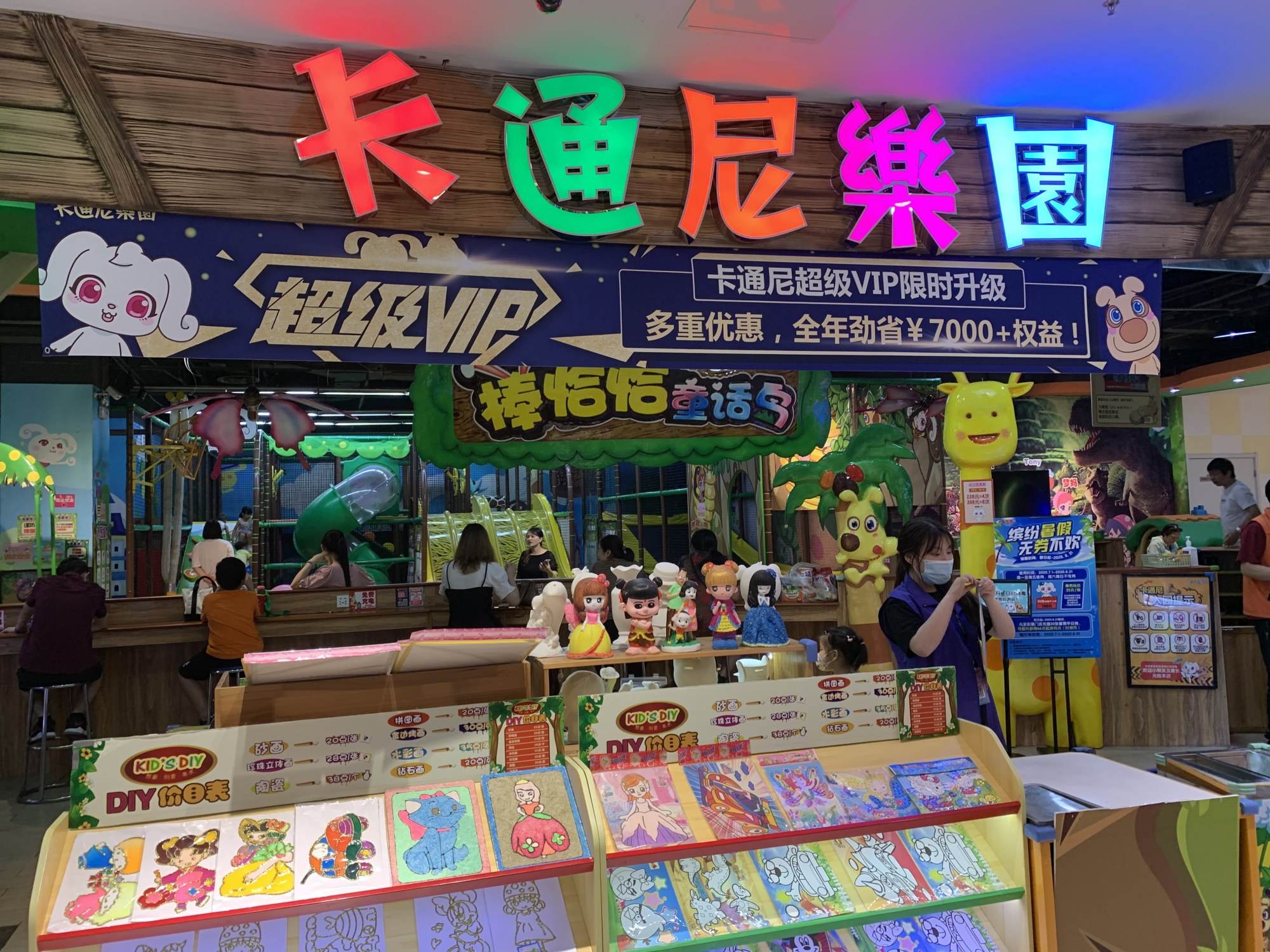 昆山金鹰卡通尼乐园