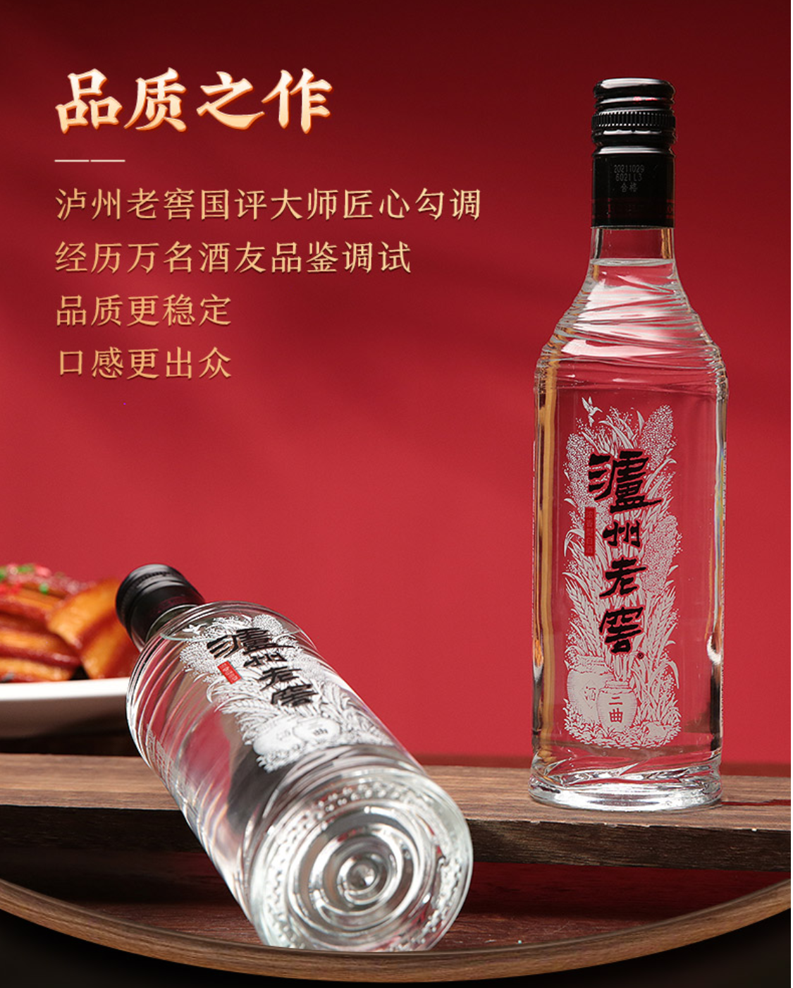 泸州老窖黑盖什么档次?细节分析揭秘