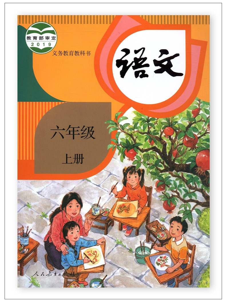 开学了,我们来看6年级语文课本封面,有什么寓意?