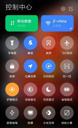 小米手机左上角图标怎么消除