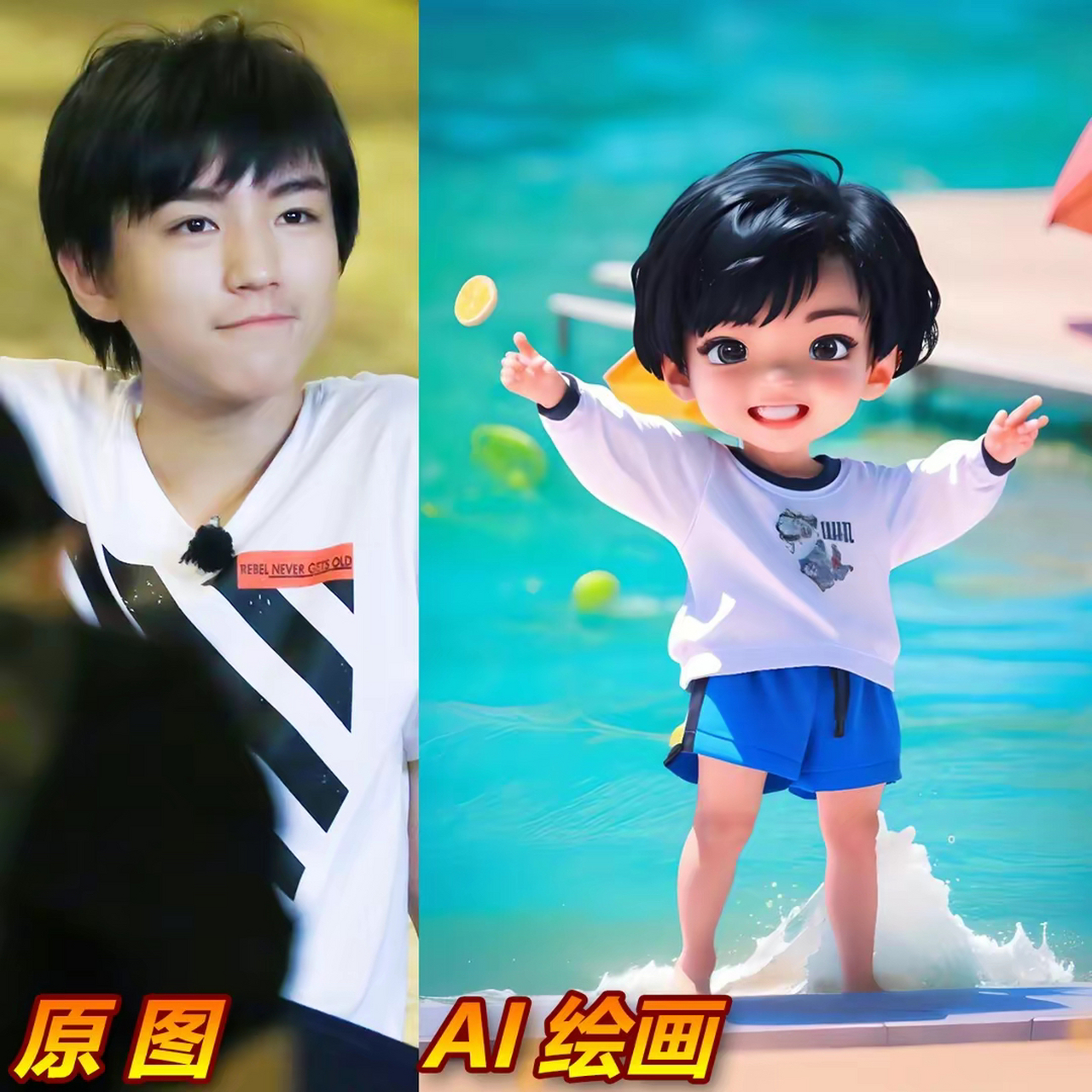 q版肖战,q版杨幂,q版杨紫,q版王一博,q版朱一龙,q版王俊凯.