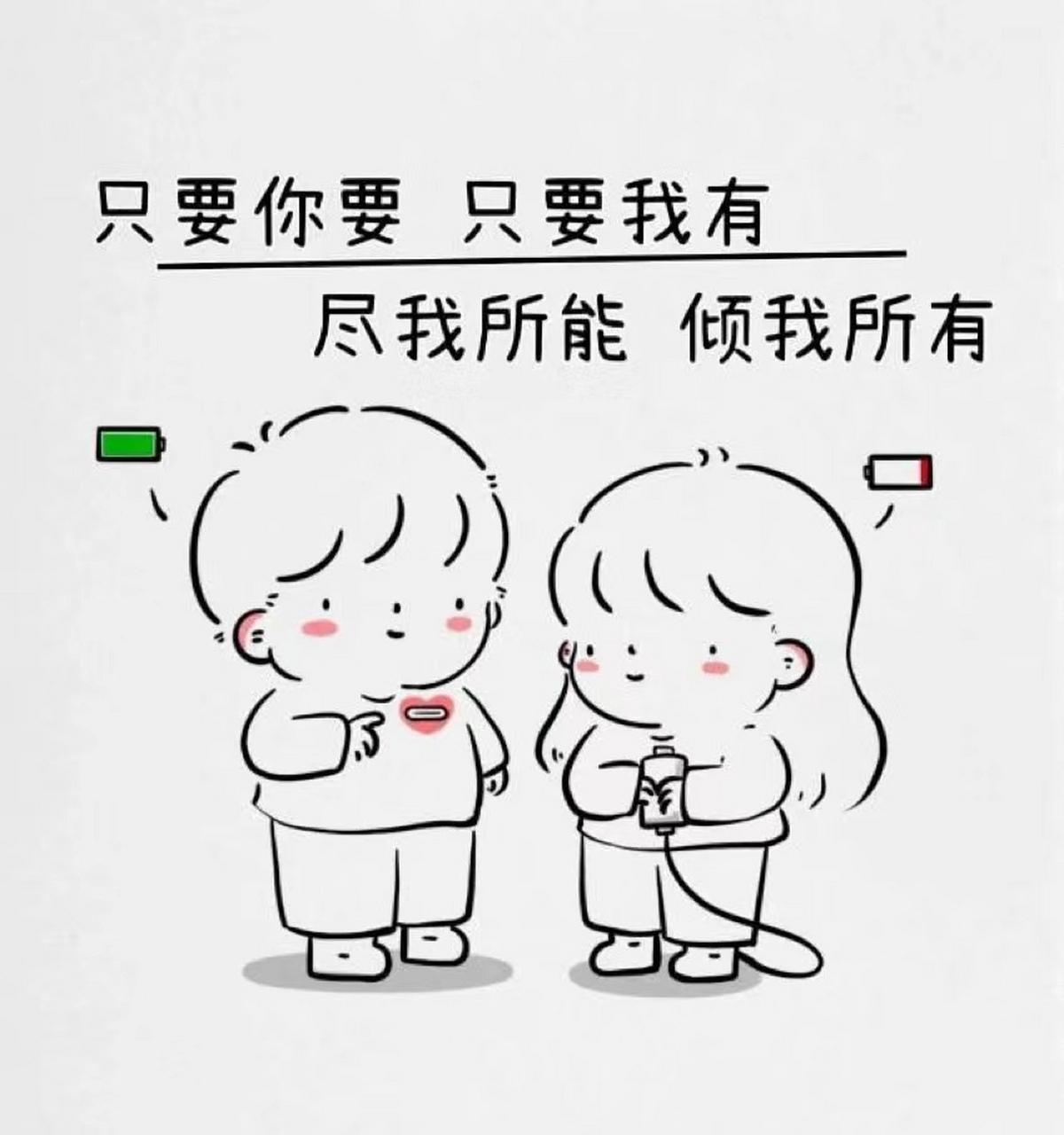 我的心很小只能装下你, 我的眼睛也不大但满眼都是你!