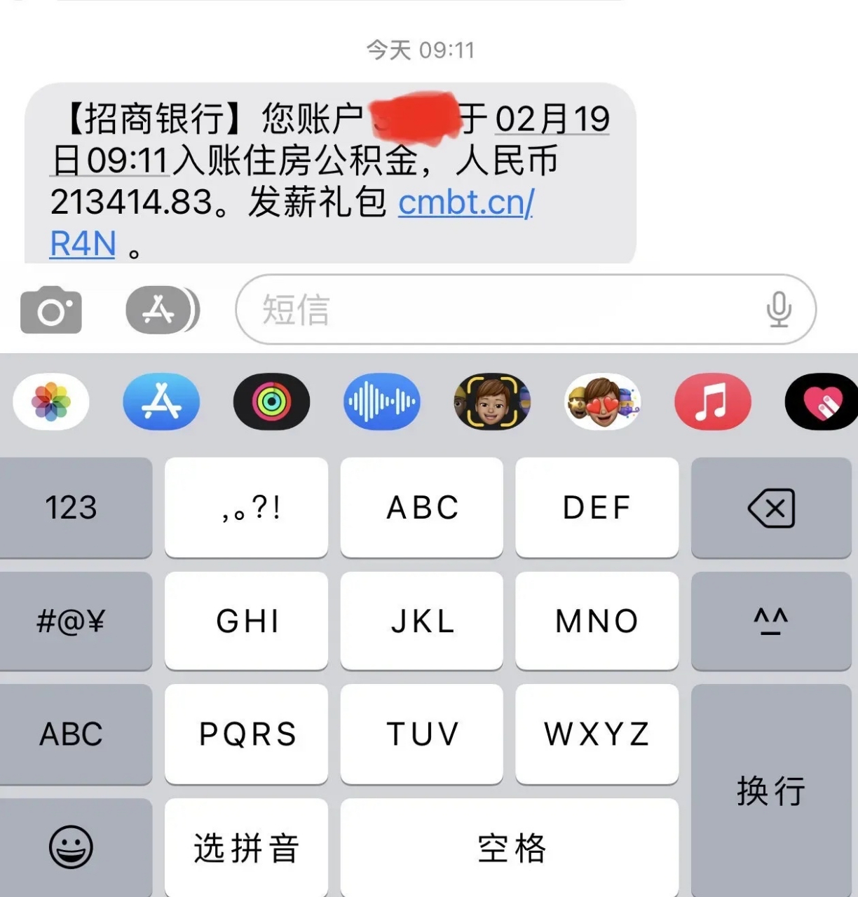 公积金可以取出来吗图片