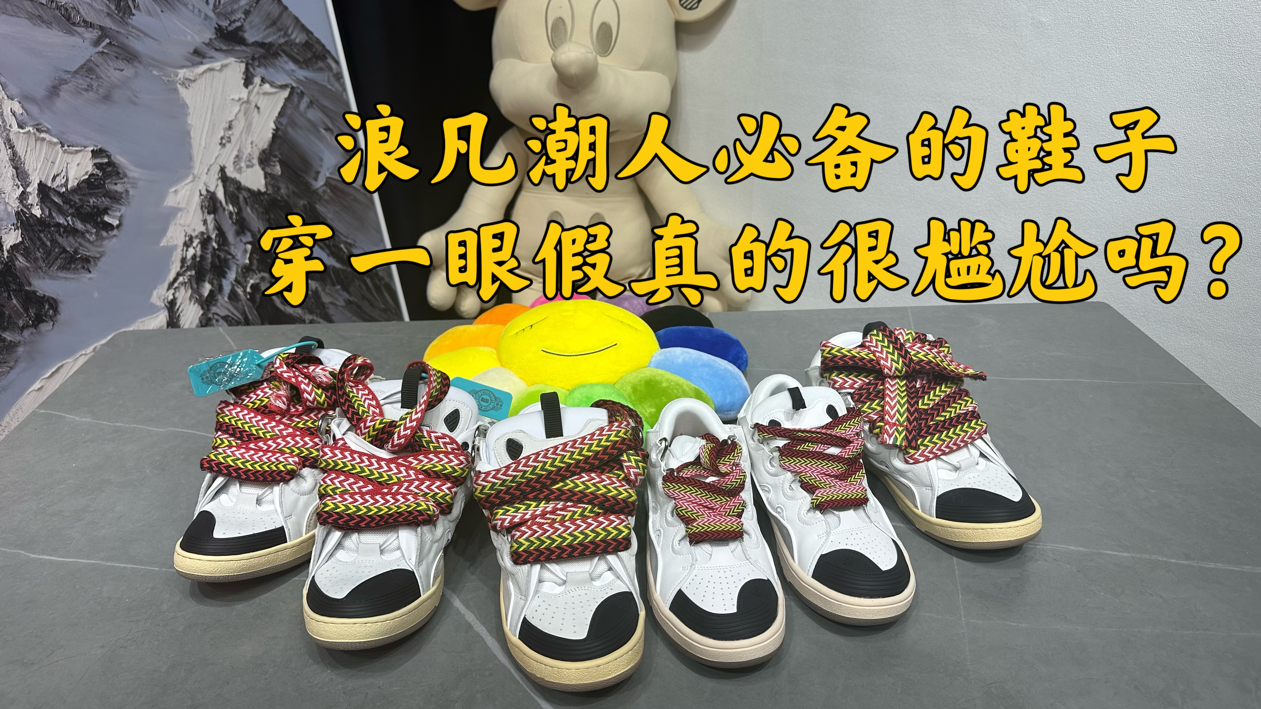 得物3000多入的浪凡面包鞋,真假对比莆田仿鞋有何区别