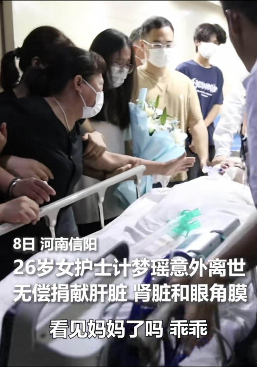 天使来过人间!美丽的白衣天使计梦瑶,一路走好!